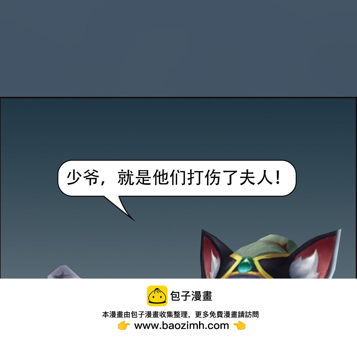 《匿灵》第十七话那年杏花微雨 第50页