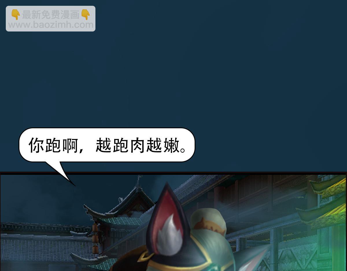 《匿灵》第十七话那年杏花微雨 第6页