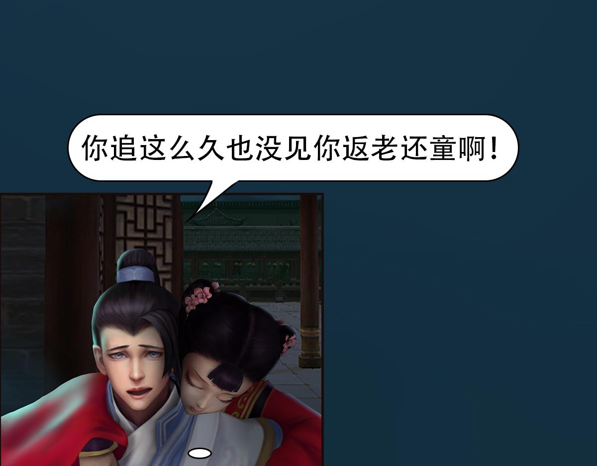 《匿灵》第十七话那年杏花微雨 第9页