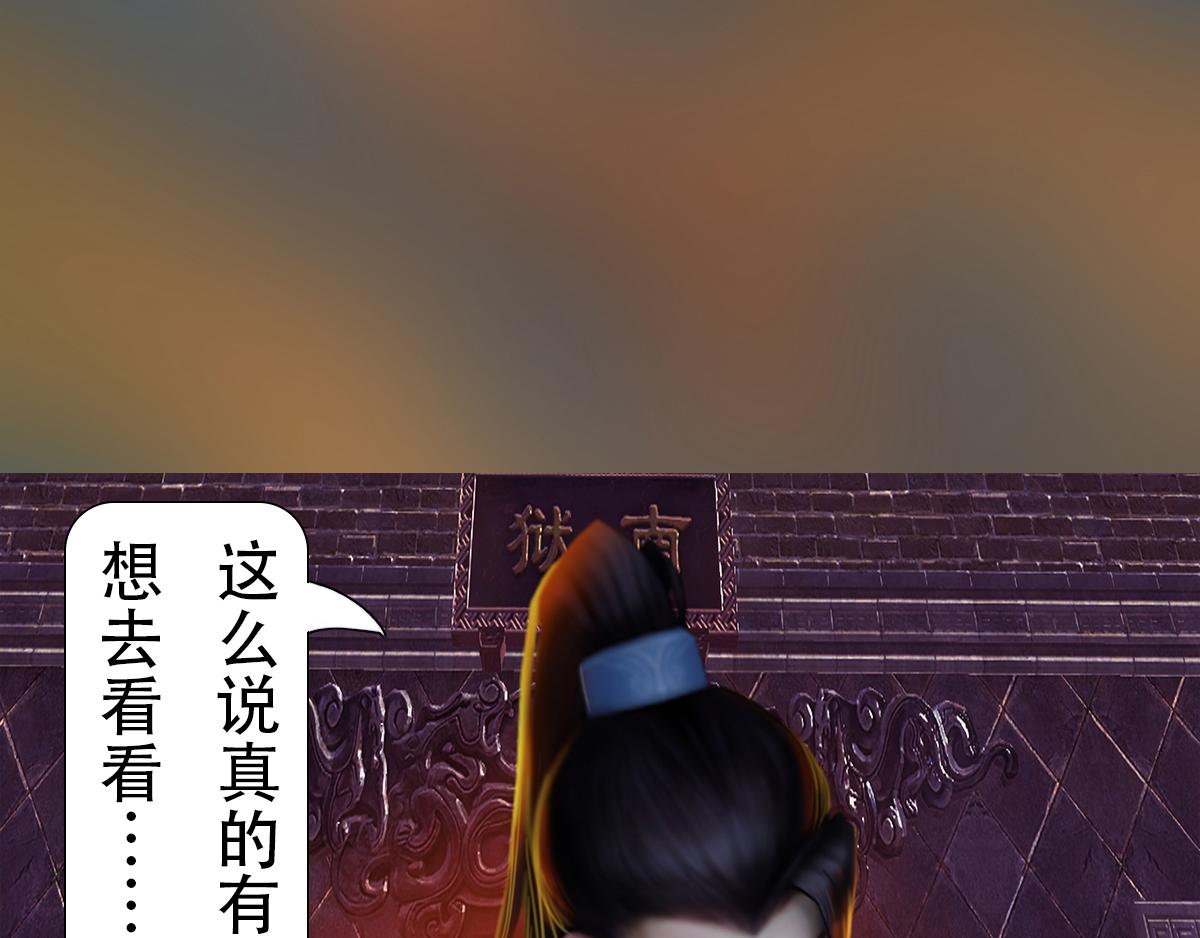 《匿灵》第二十一话超级小强 第15页