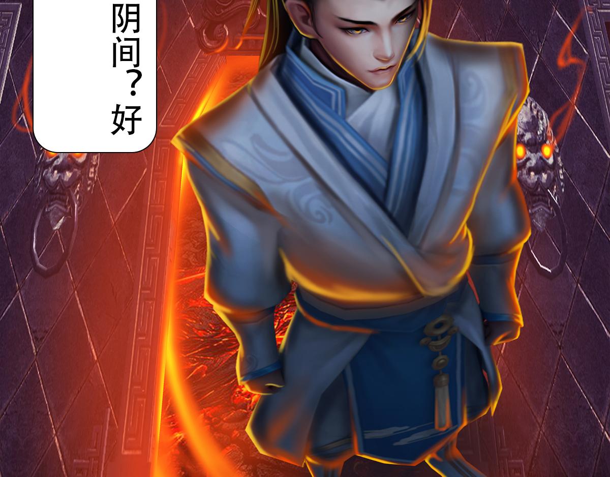 《匿灵》第二十一话超级小强 第16页