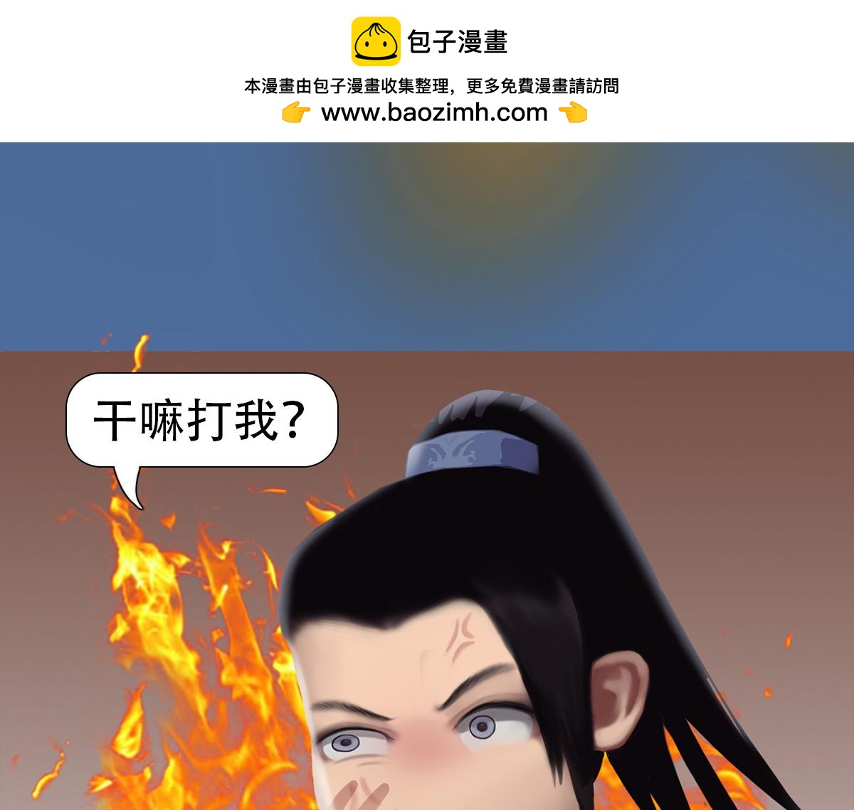 《匿灵》第二十一话超级小强 第22页
