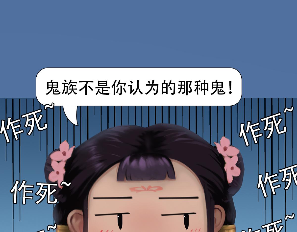 《匿灵》第二十一话超级小强 第24页