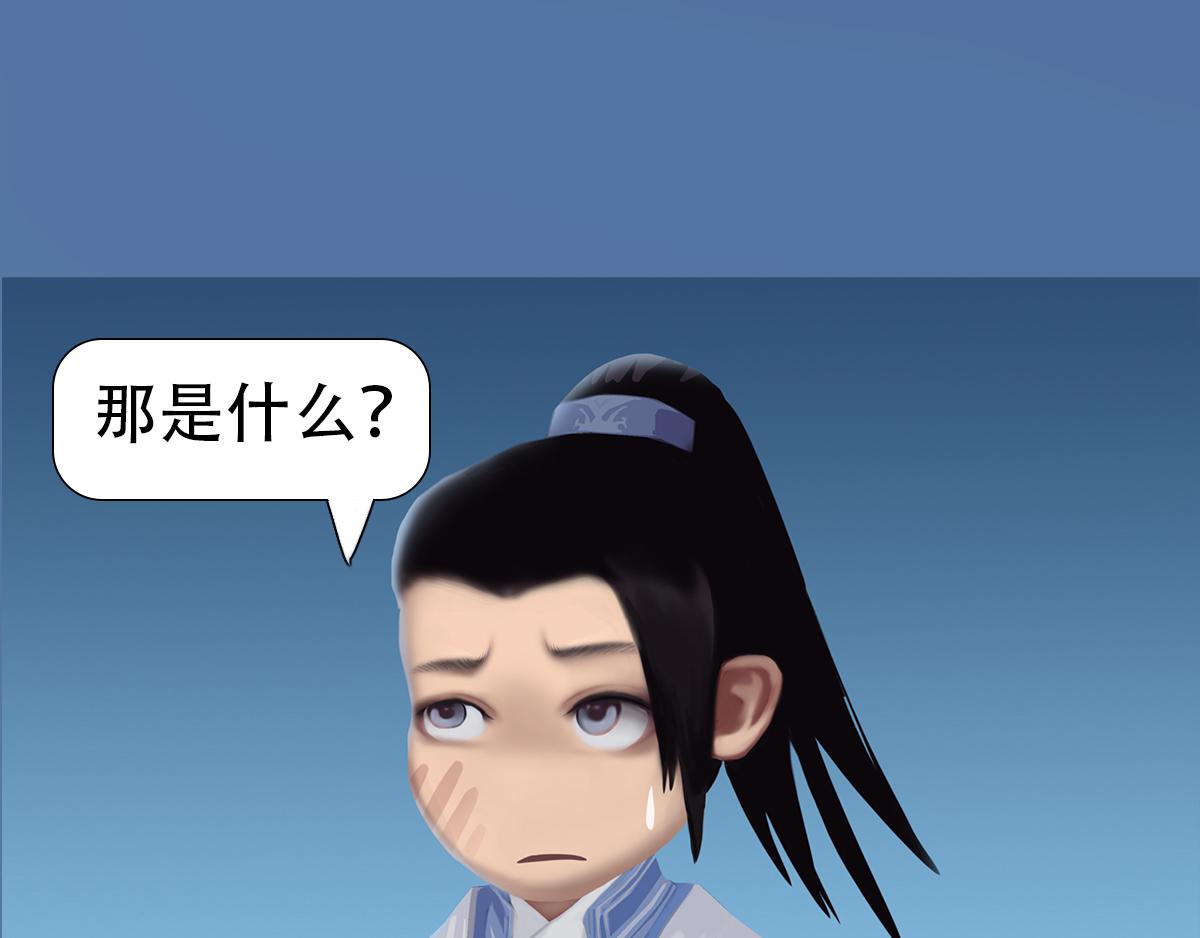 《匿灵》第二十一话超级小强 第26页