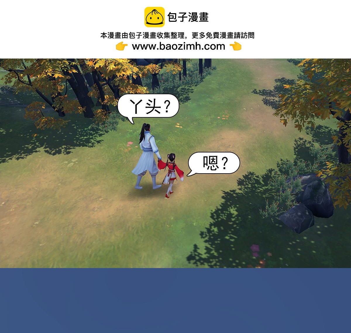 《匿灵》第二十一话超级小强 第2页