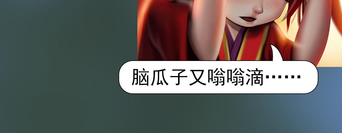 《匿灵》第二十一话超级小强 第31页