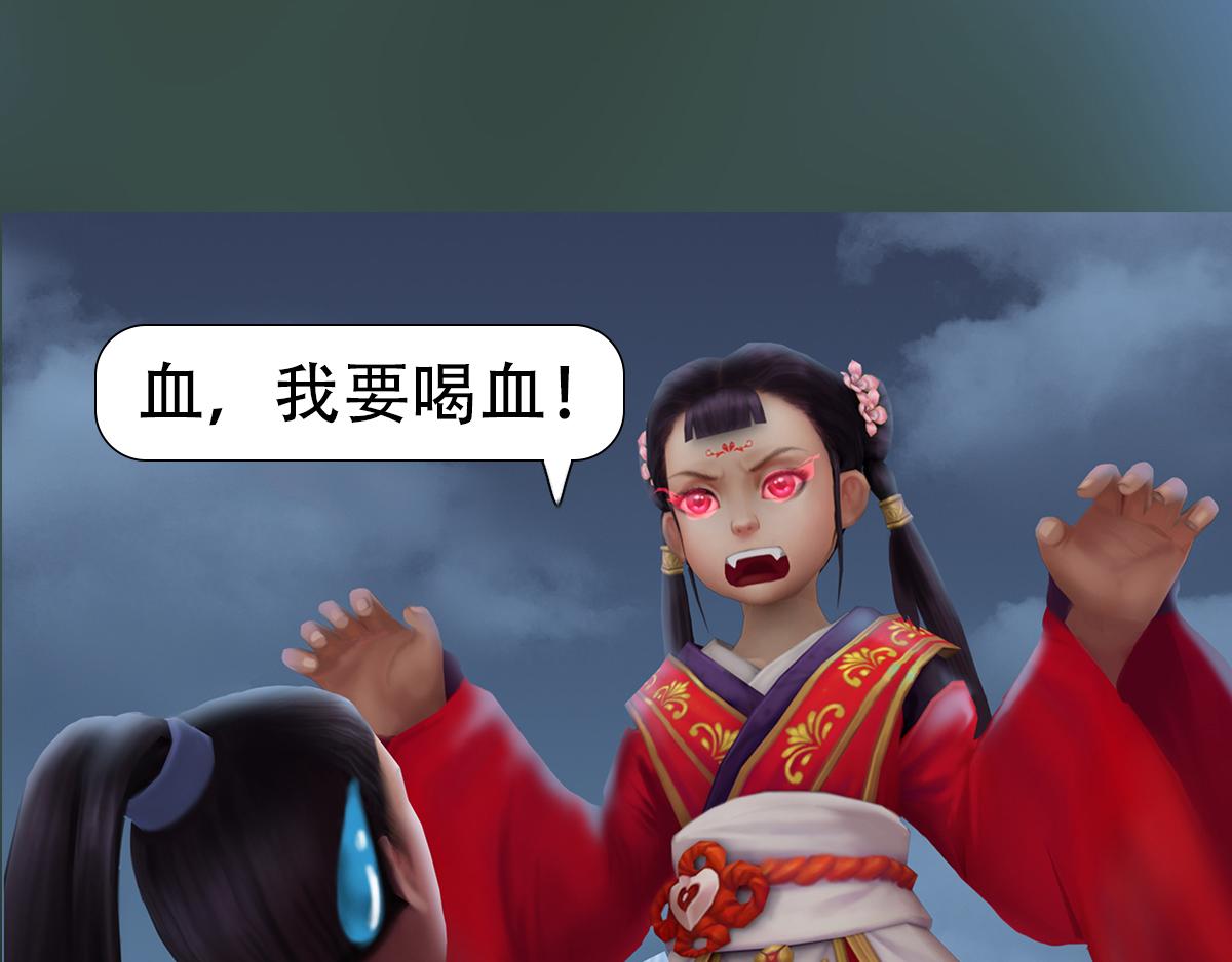 《匿灵》第二十一话超级小强 第32页