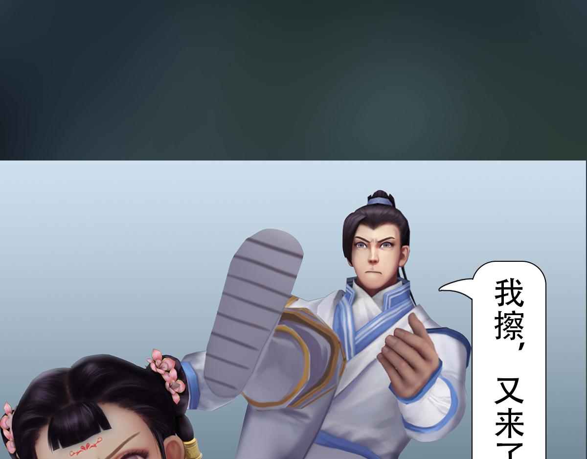 《匿灵》第二十一话超级小强 第34页