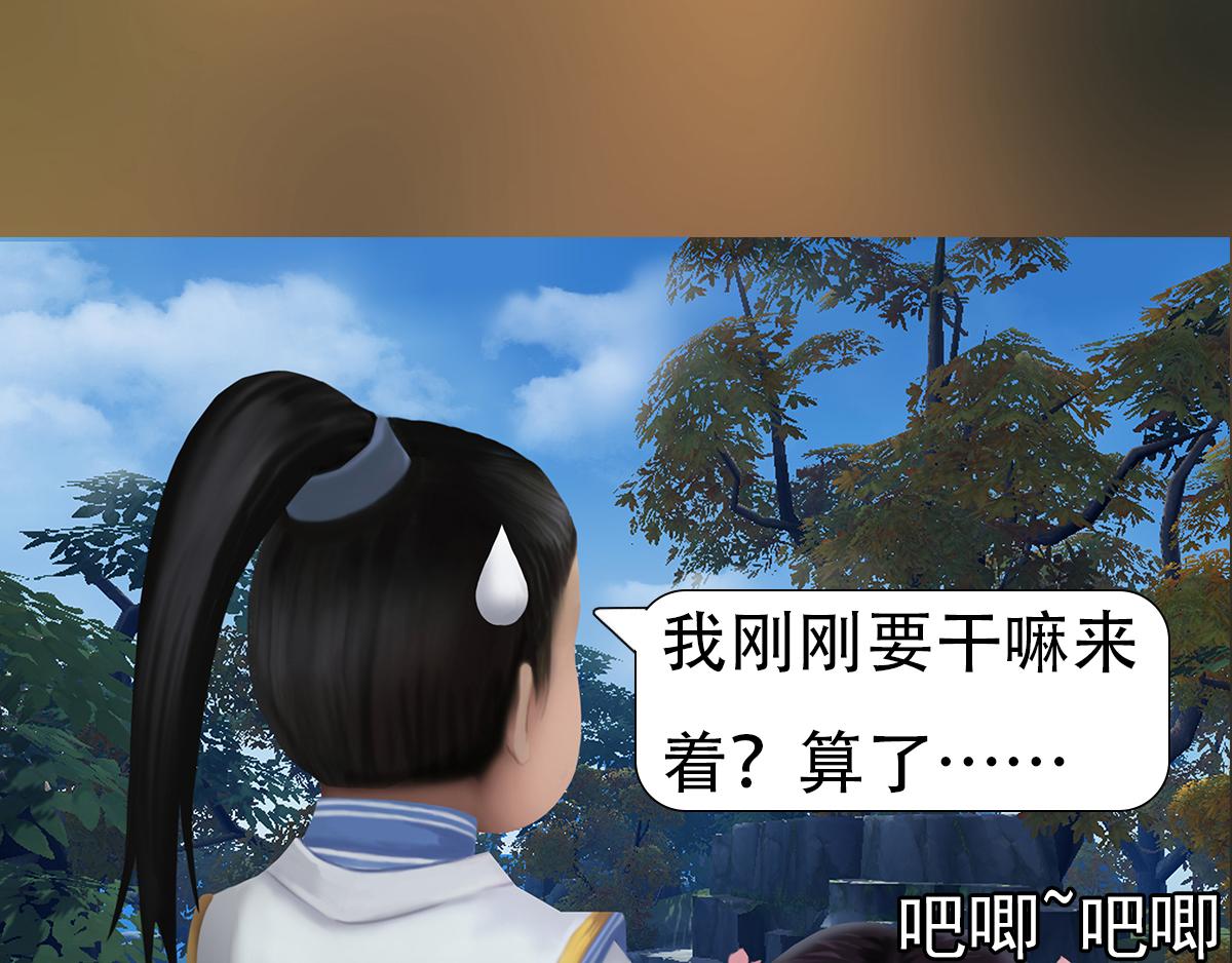 《匿灵》第二十一话超级小强 第41页