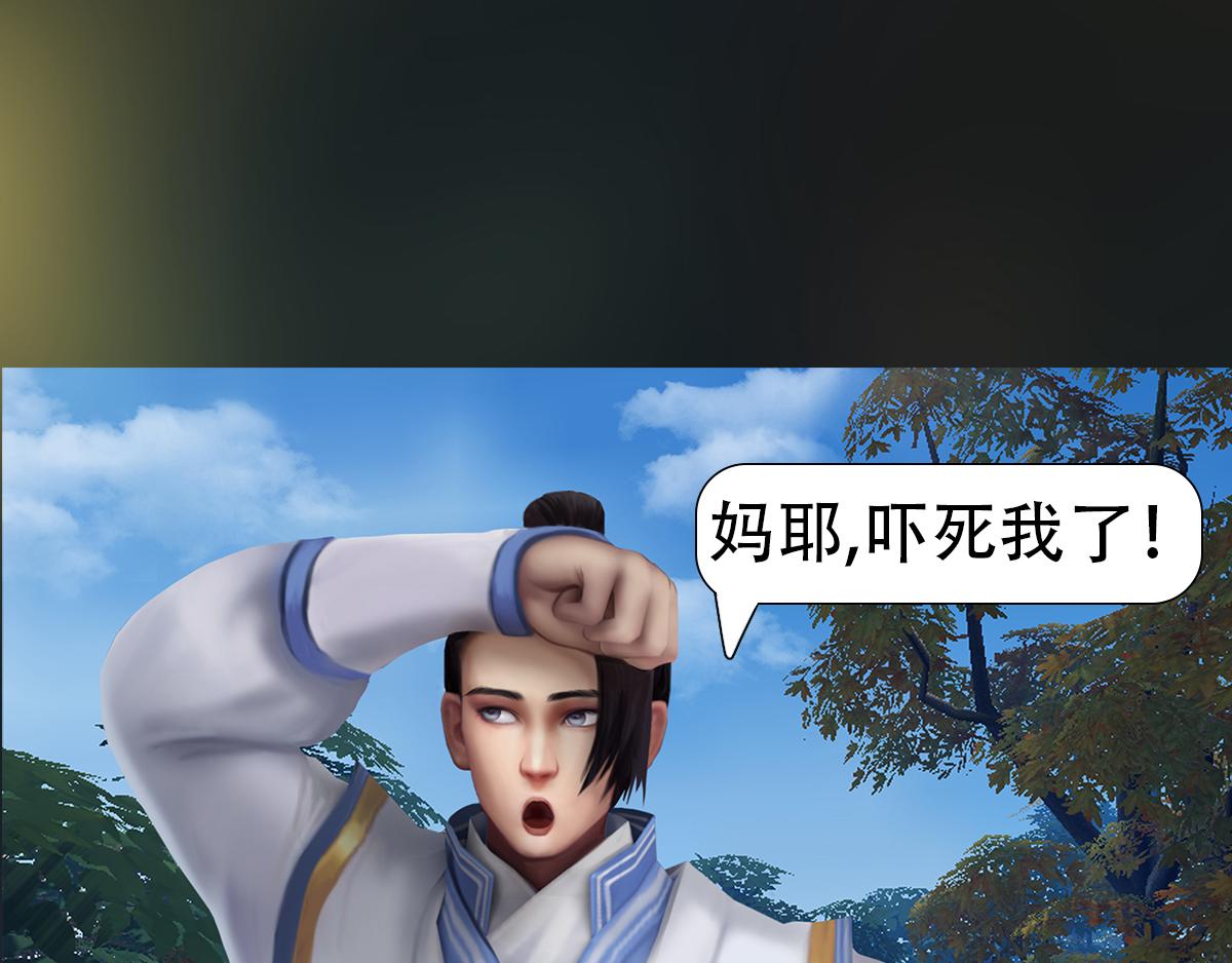 《匿灵》第二十一话超级小强 第43页