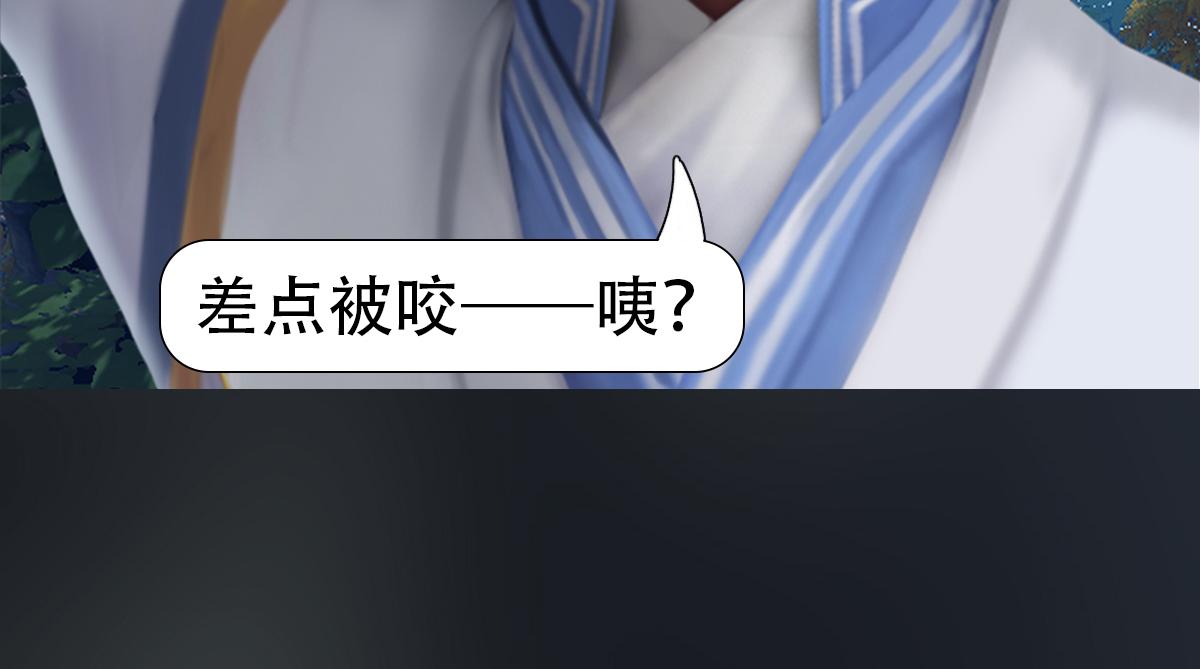 《匿灵》第二十一话超级小强 第46页