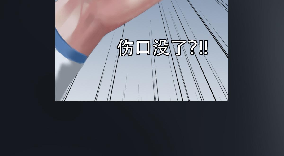 《匿灵》第二十一话超级小强 第48页