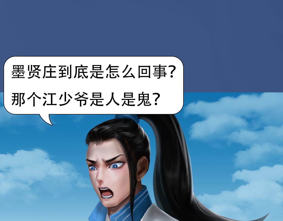 《匿灵》第二十一话超级小强 第4页