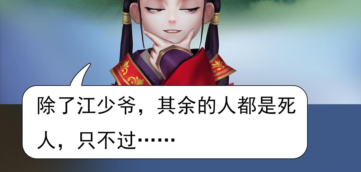 《匿灵》第二十一话超级小强 第7页