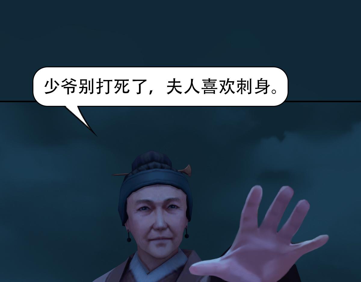 《匿灵》第十九话大逆转 第10页