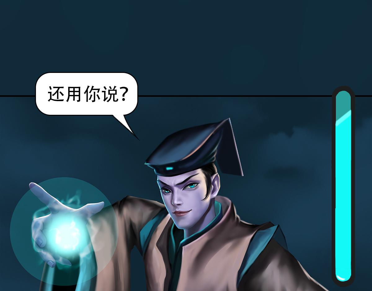 《匿灵》第十九话大逆转 第12页