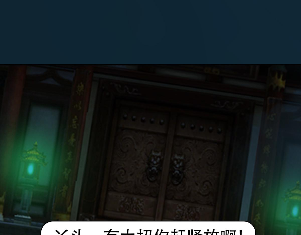 《匿灵》第十九话大逆转 第14页