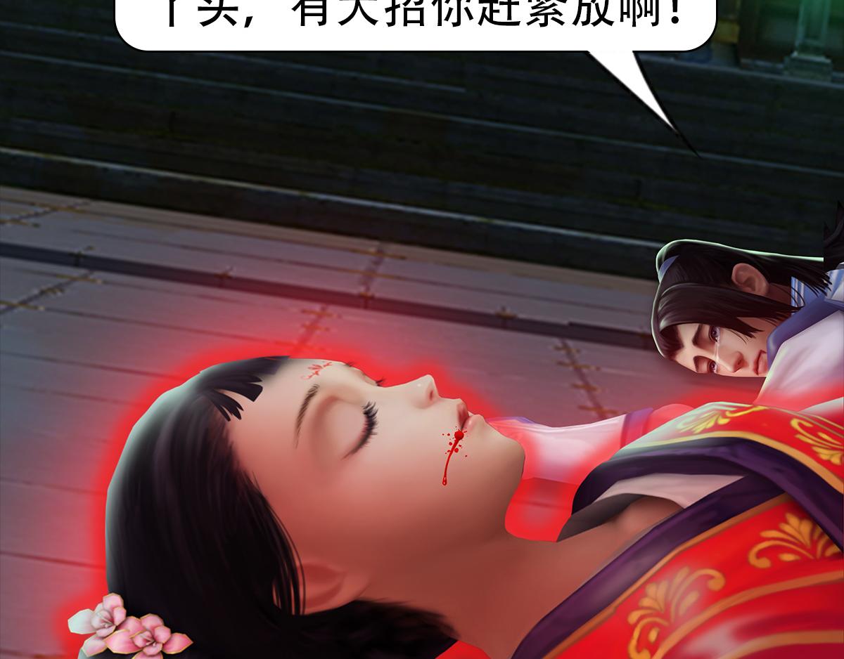 《匿灵》第十九话大逆转 第15页