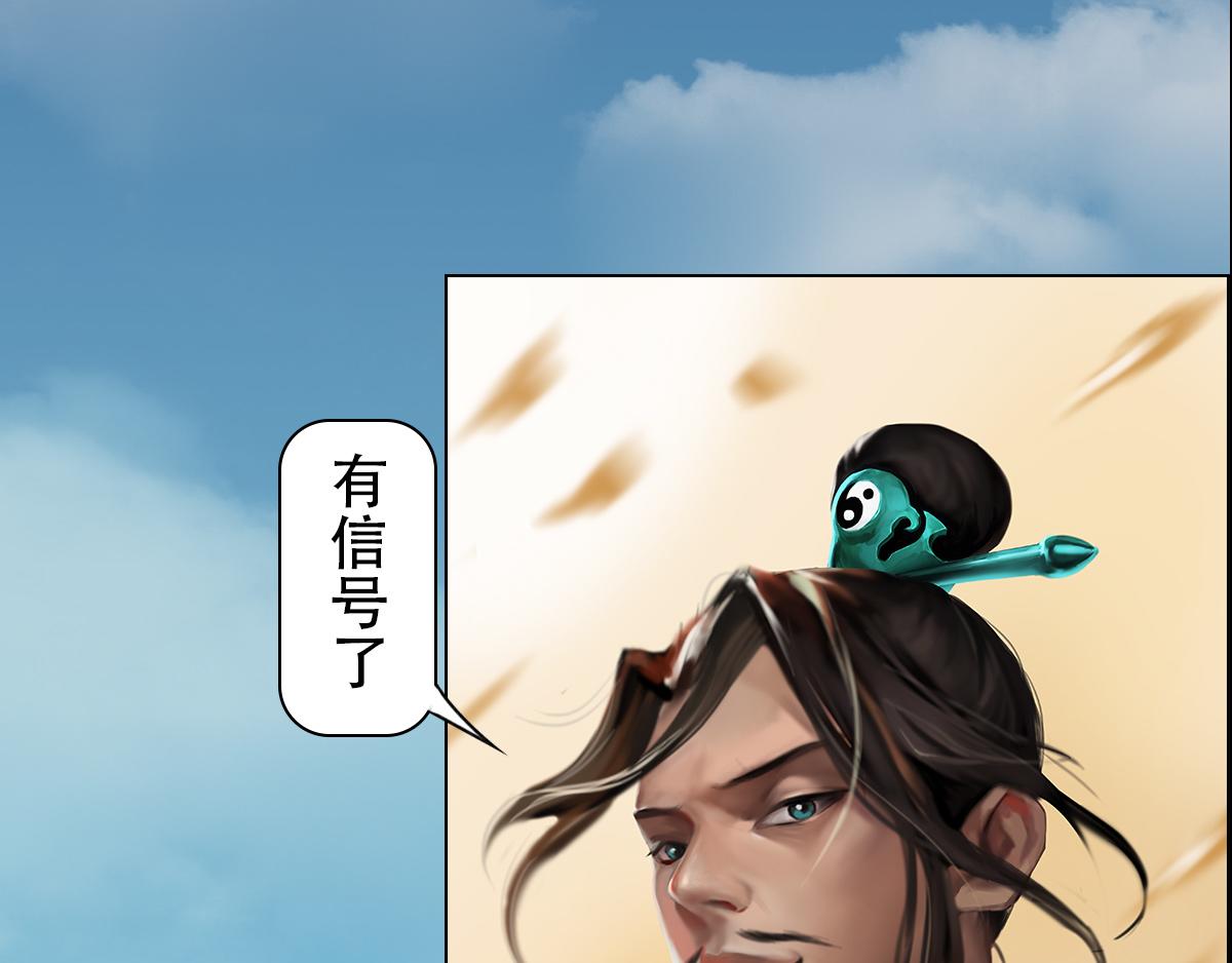 《匿灵》第十九话大逆转 第19页