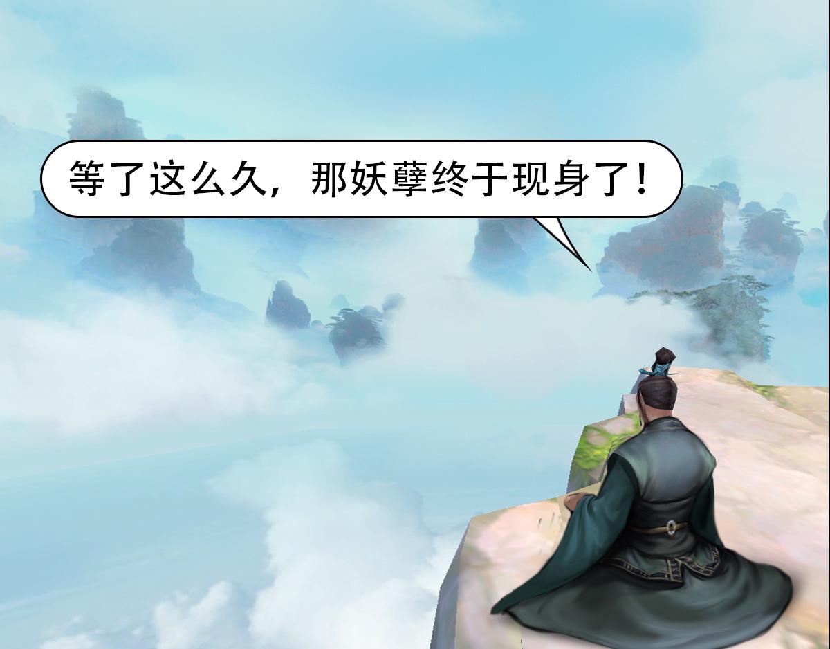 《匿灵》第十九话大逆转 第21页