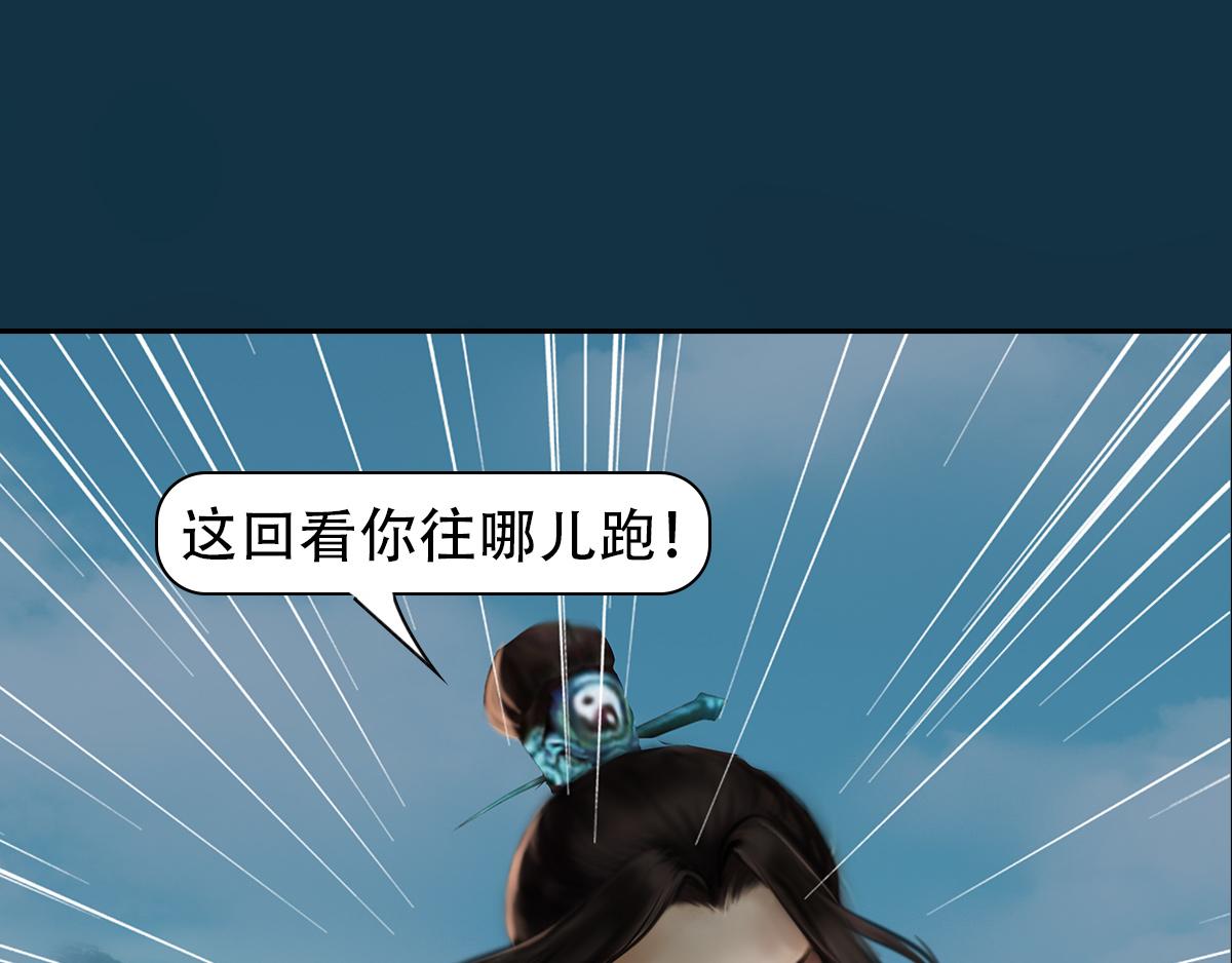 《匿灵》第十九话大逆转 第23页
