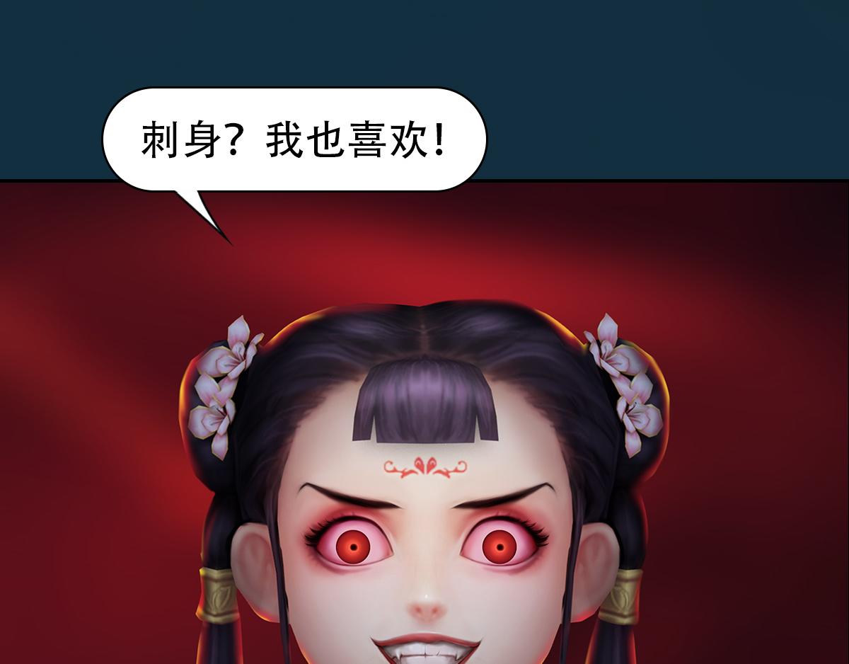 《匿灵》第十九话大逆转 第26页