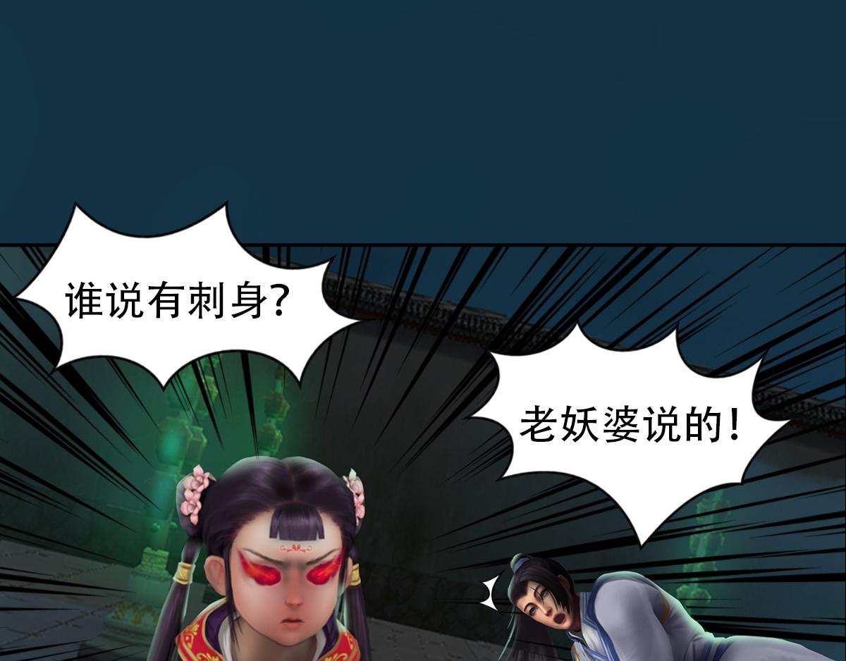 《匿灵》第十九话大逆转 第28页