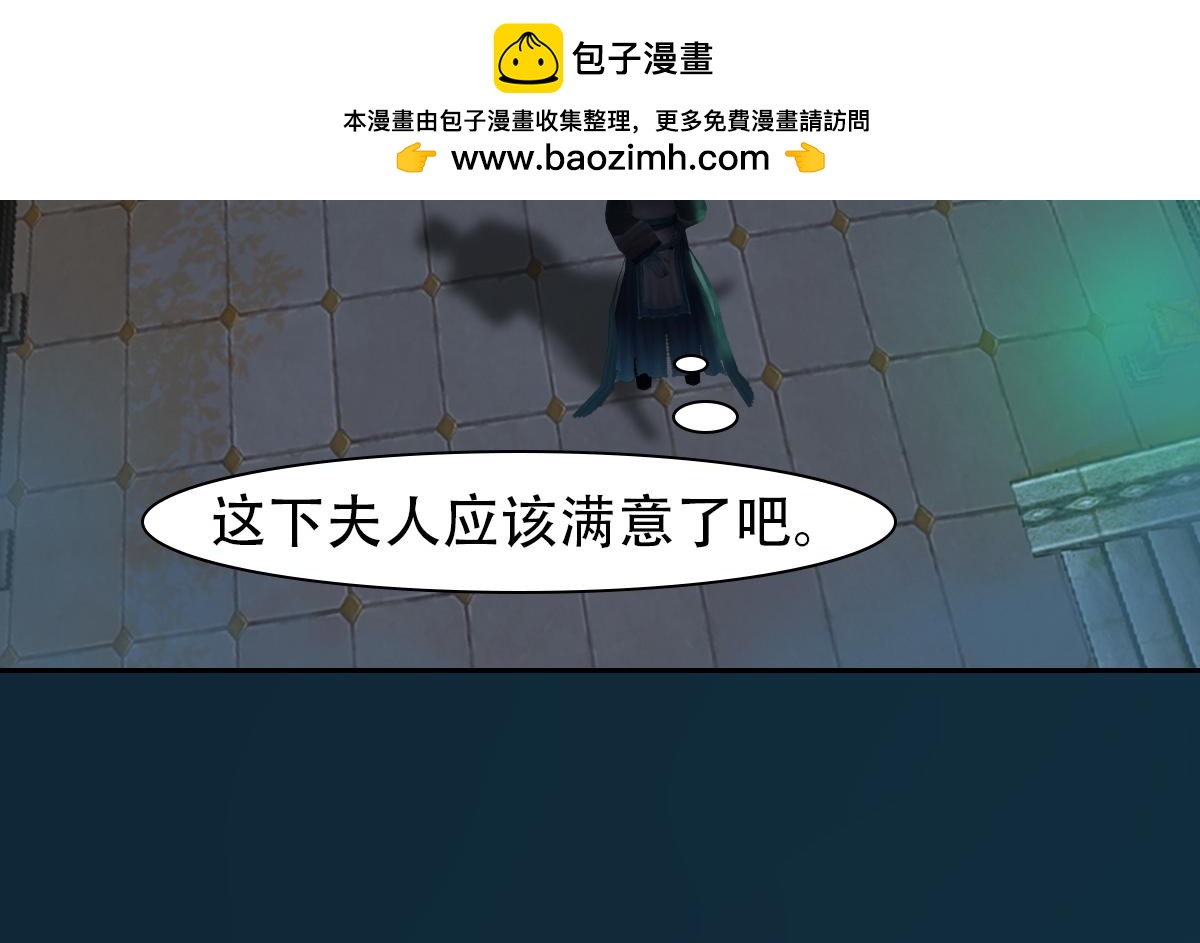 《匿灵》第十九话大逆转 第2页
