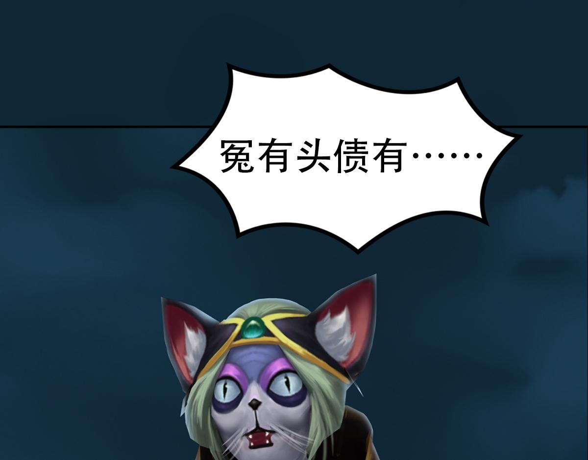 《匿灵》第十九话大逆转 第37页