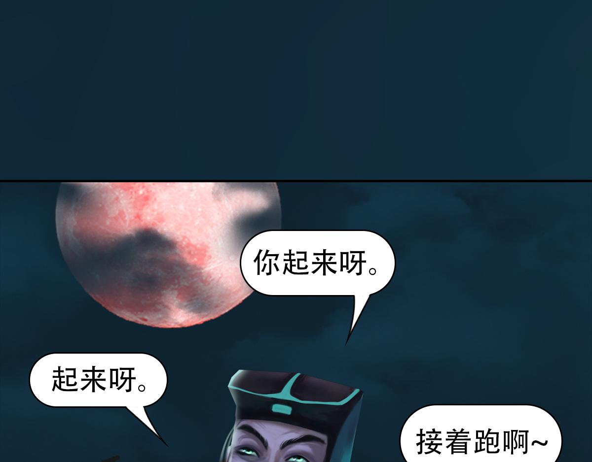 《匿灵》第十九话大逆转 第3页