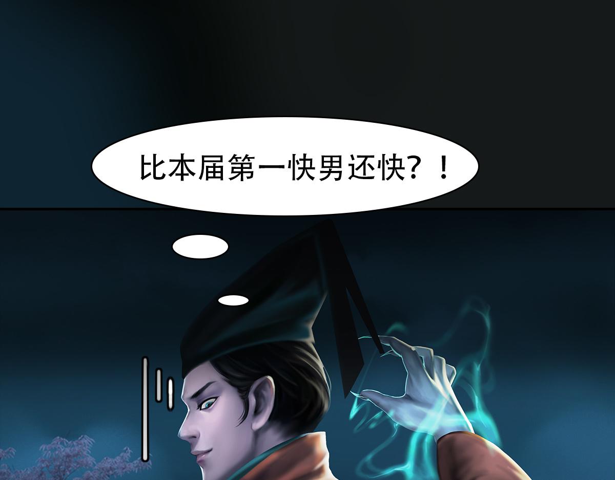 《匿灵》第十九话大逆转 第42页