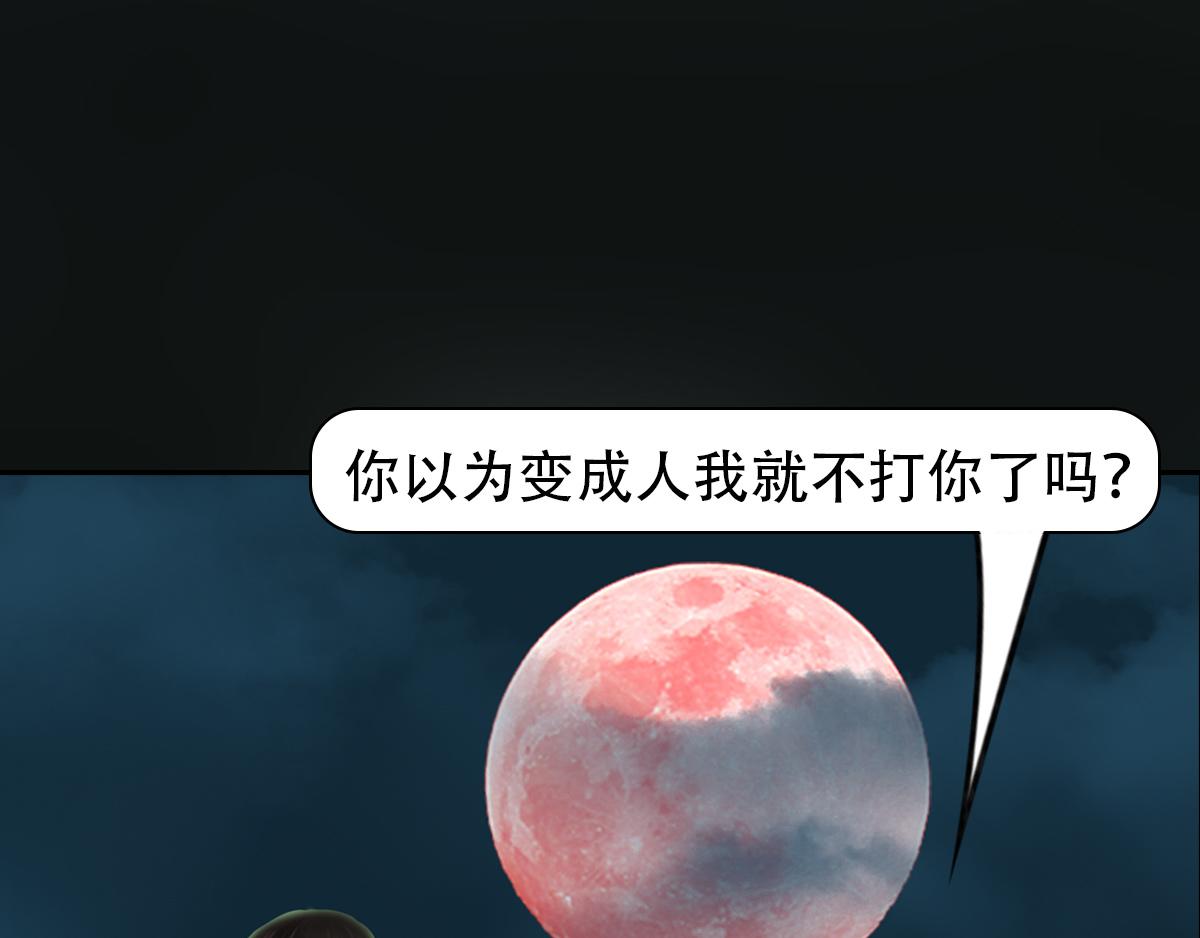 《匿灵》第十九话大逆转 第44页