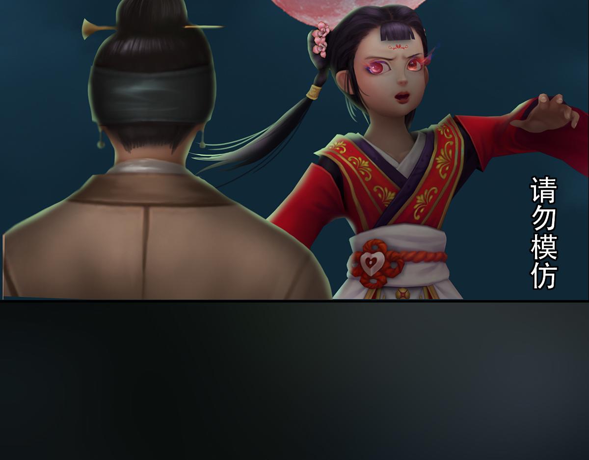 《匿灵》第十九话大逆转 第45页
