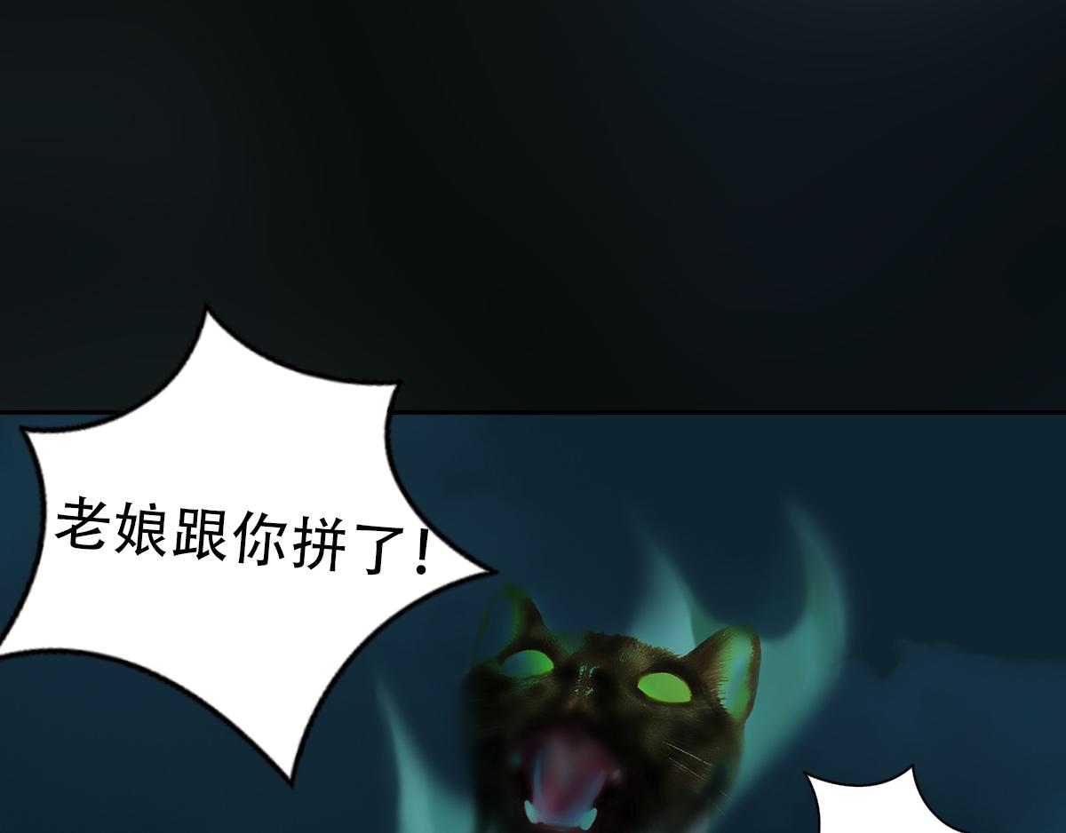 《匿灵》第十九话大逆转 第47页