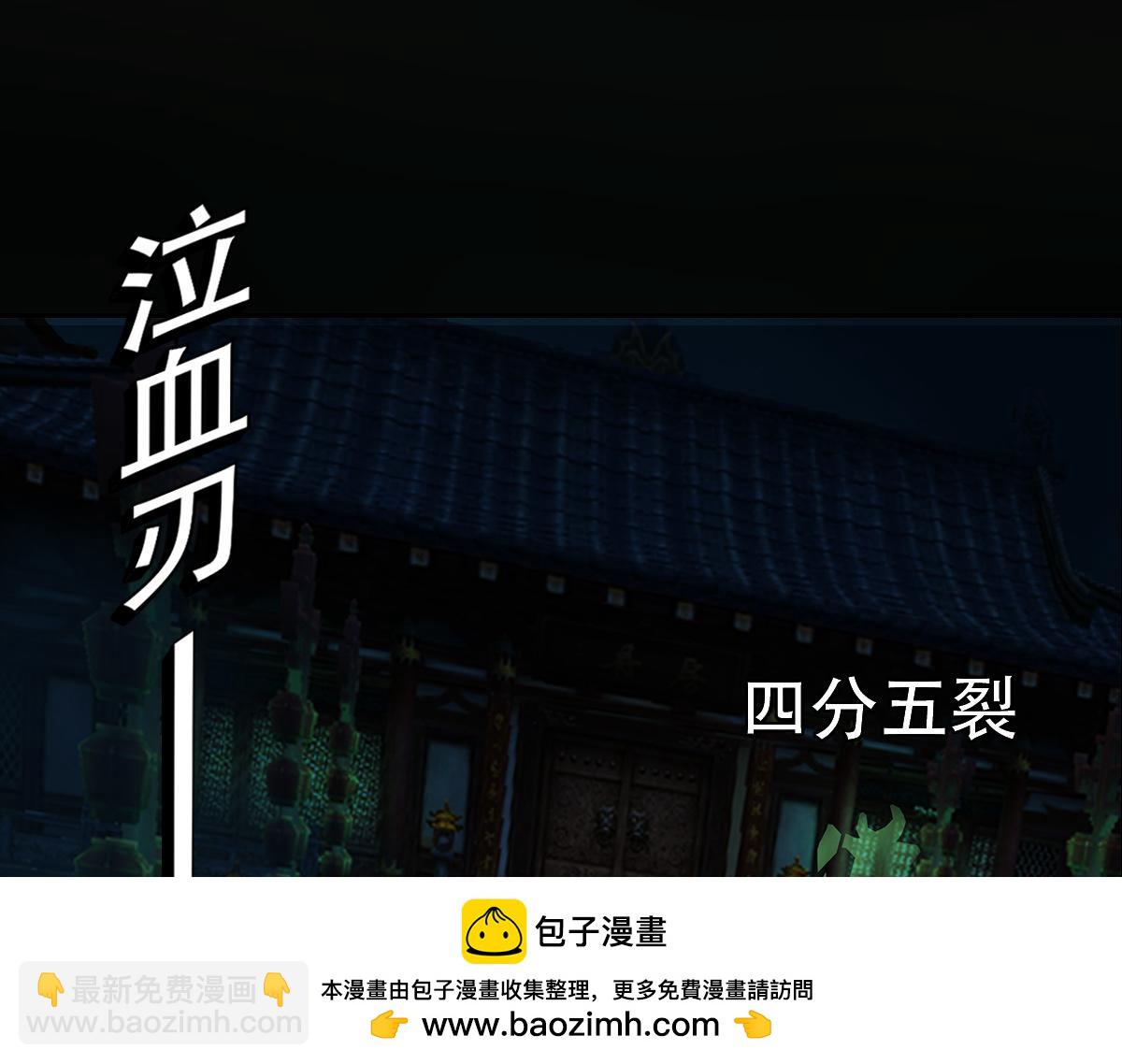 《匿灵》第十九话大逆转 第50页