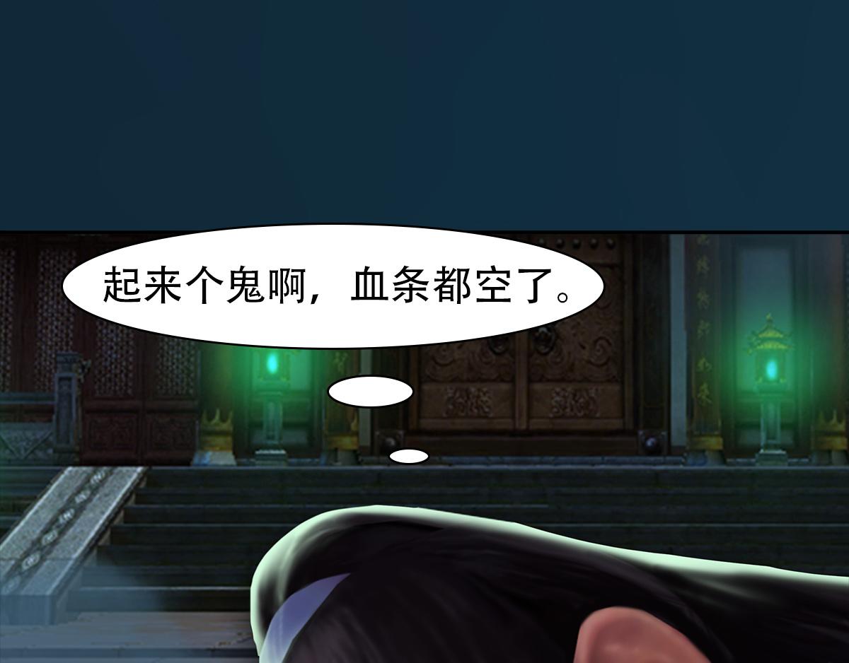 《匿灵》第十九话大逆转 第5页