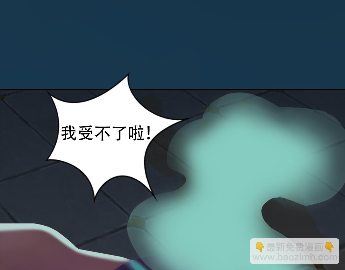 《匿灵》第二十话为情所困 第18页