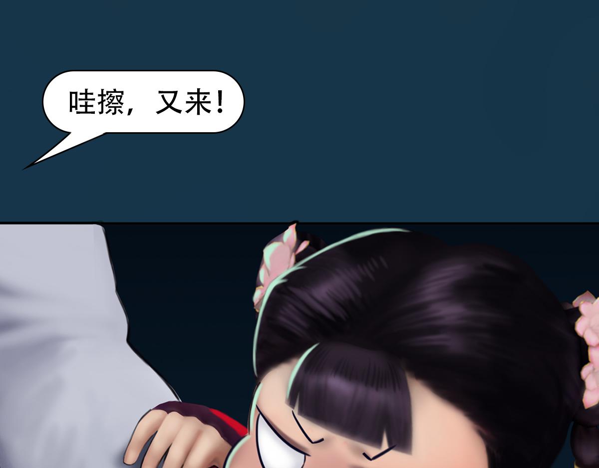 《匿灵》第二十话为情所困 第1页