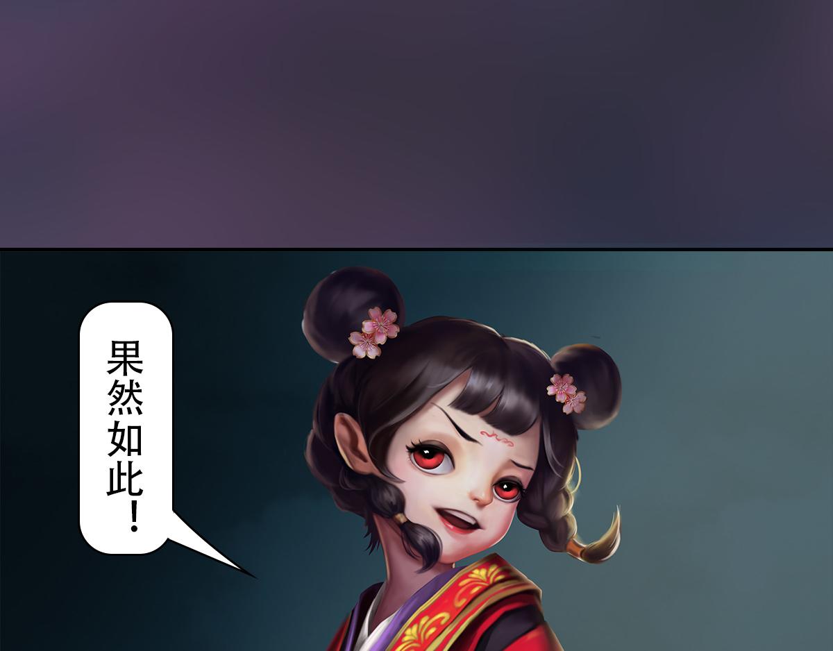 《匿灵》第二十话为情所困 第23页