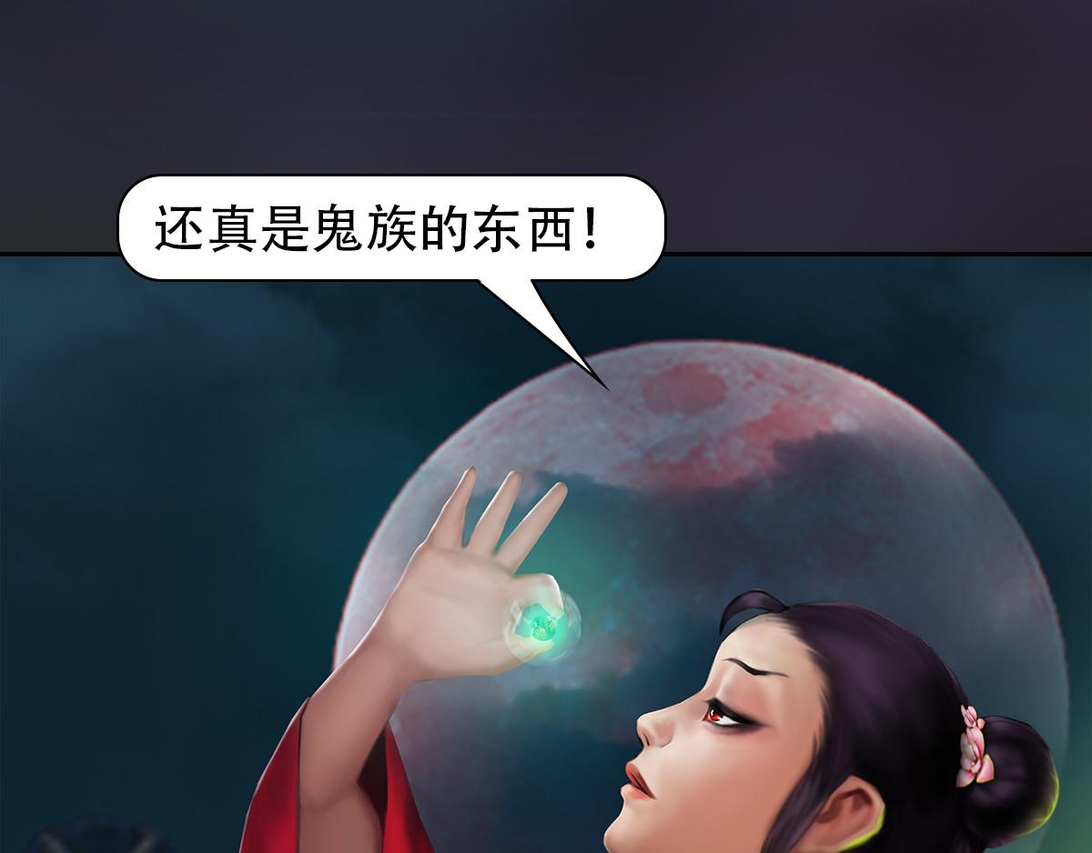 《匿灵》第二十话为情所困 第27页
