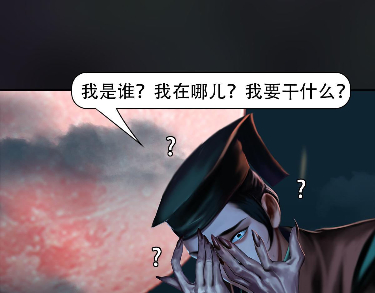 《匿灵》第二十话为情所困 第29页