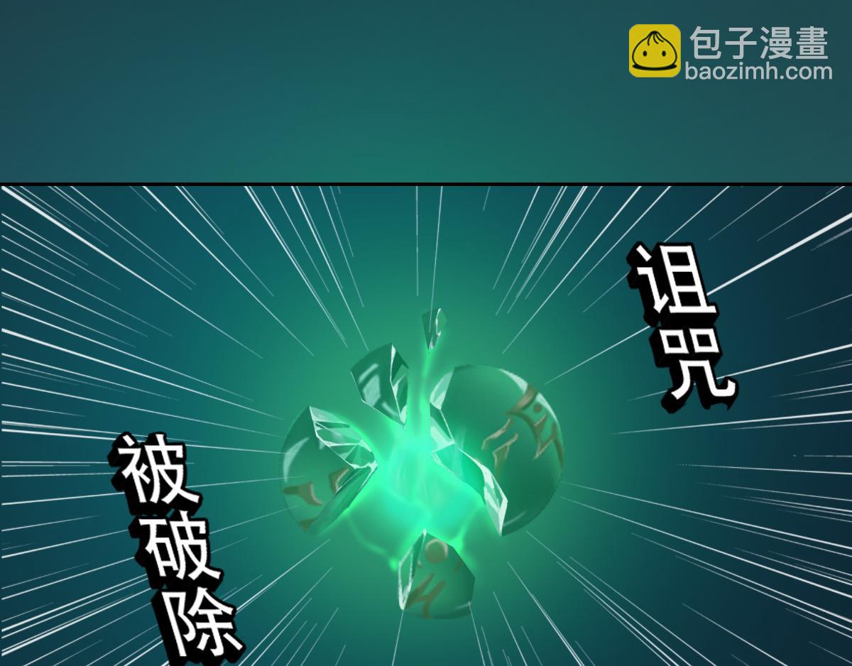 《匿灵》第二十话为情所困 第33页