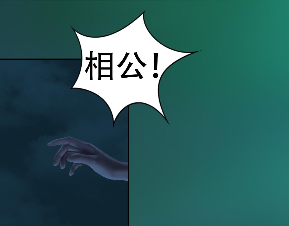 《匿灵》第二十话为情所困 第35页