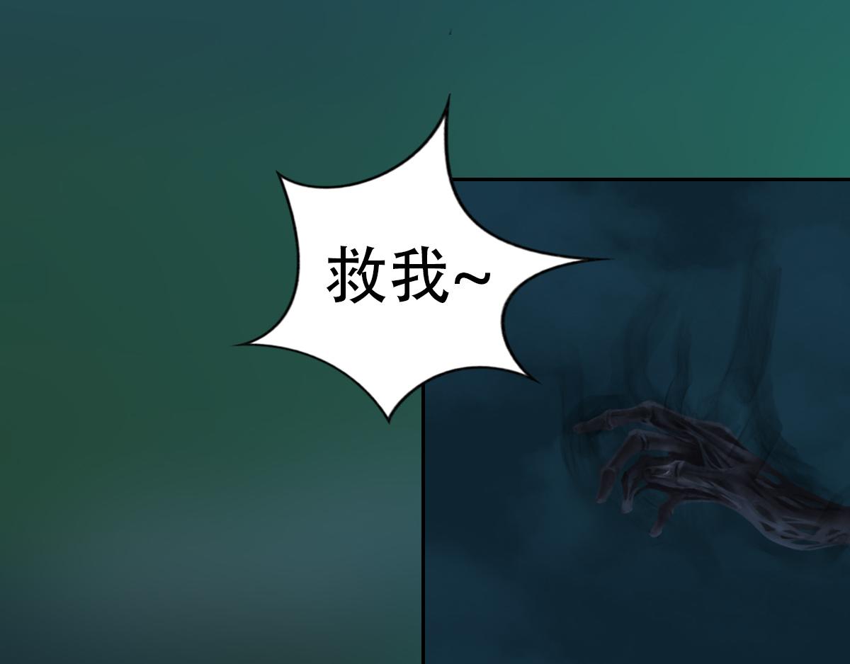 《匿灵》第二十话为情所困 第37页