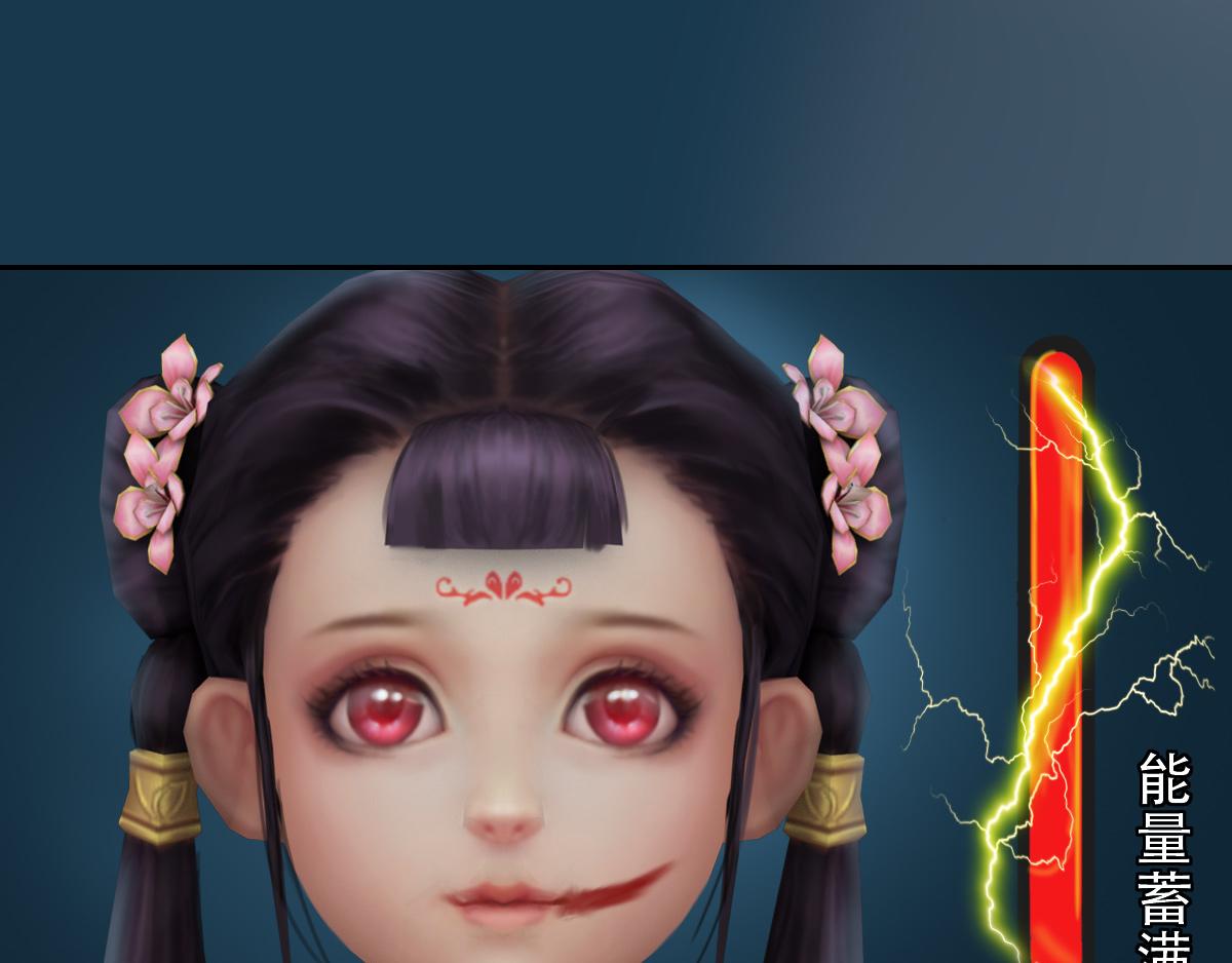 《匿灵》第二十话为情所困 第3页