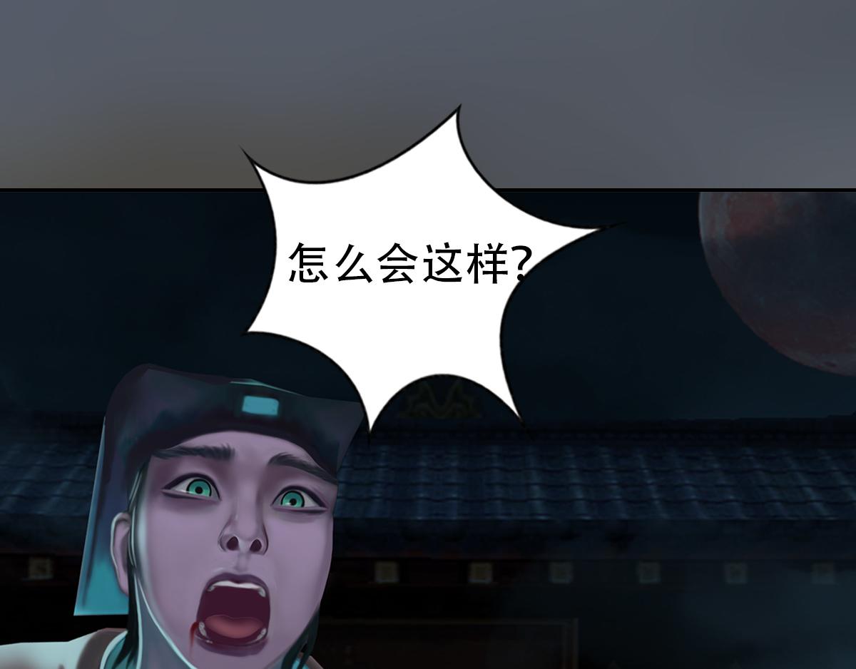 《匿灵》第二十话为情所困 第42页