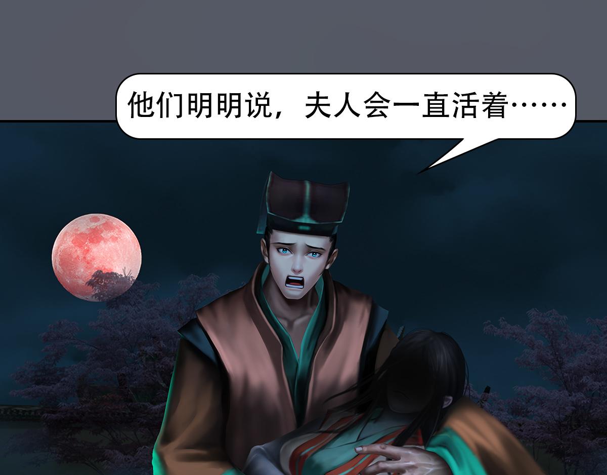 《匿灵》第二十话为情所困 第44页
