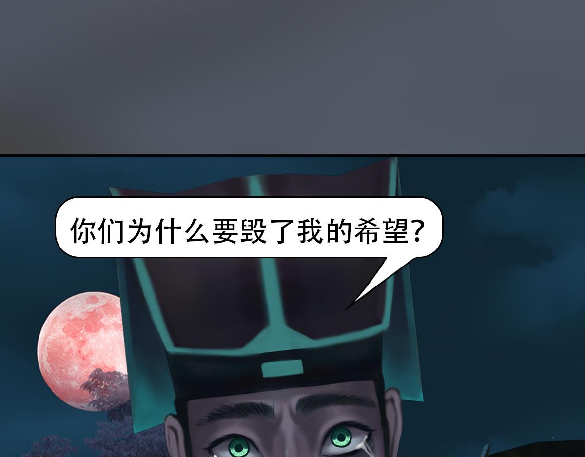 《匿灵》第二十话为情所困 第46页