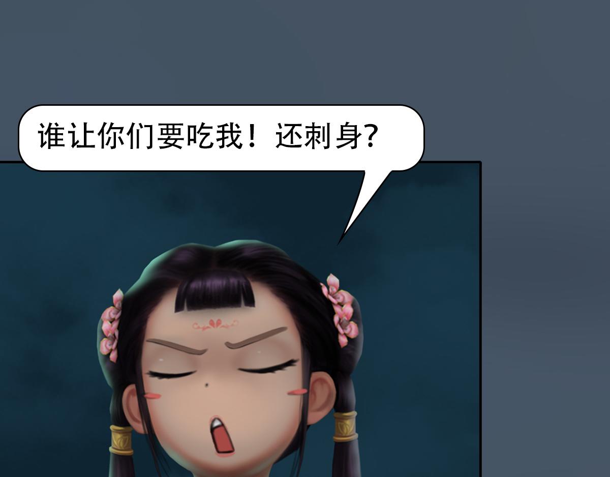 《匿灵》第二十话为情所困 第48页