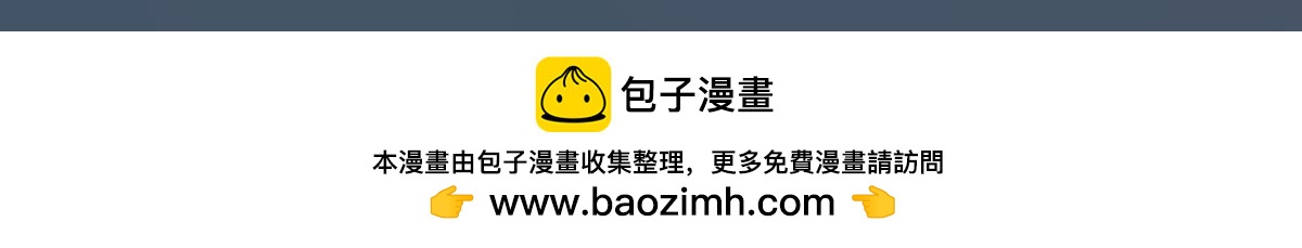 《匿灵》第二十话为情所困 第50页